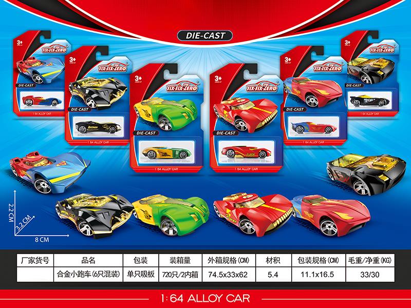 Alloy Sports Car
