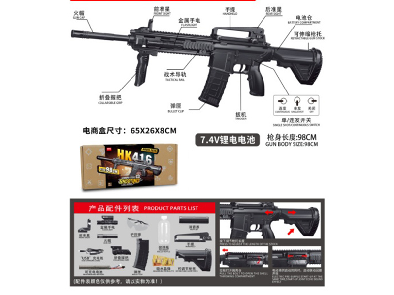 Hk416 Electric Continuous Water Jet Gun