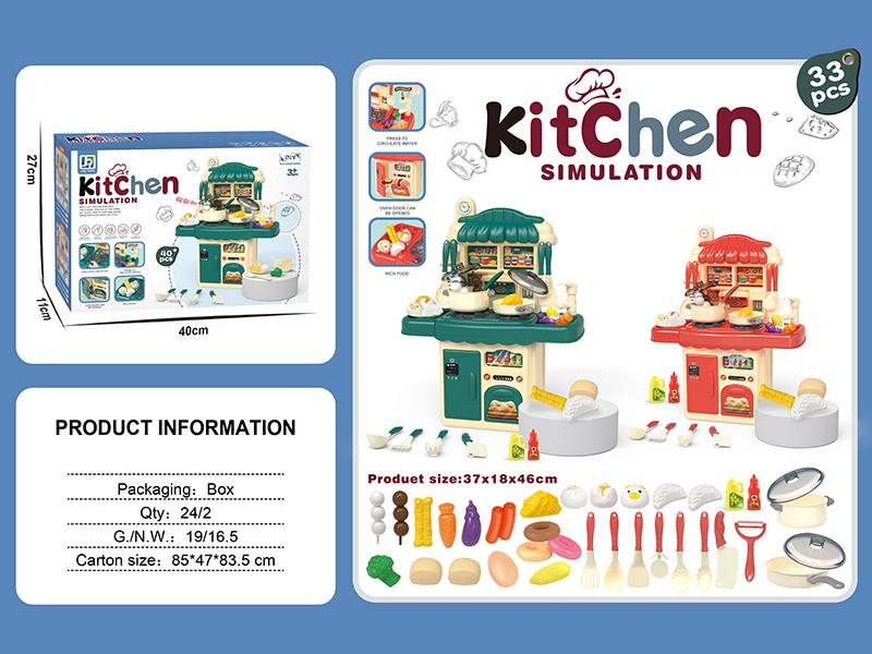 46CM Small Kitchen(No Function) - 33PCS