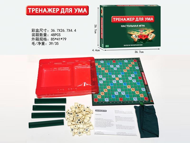 Russian Scrabble