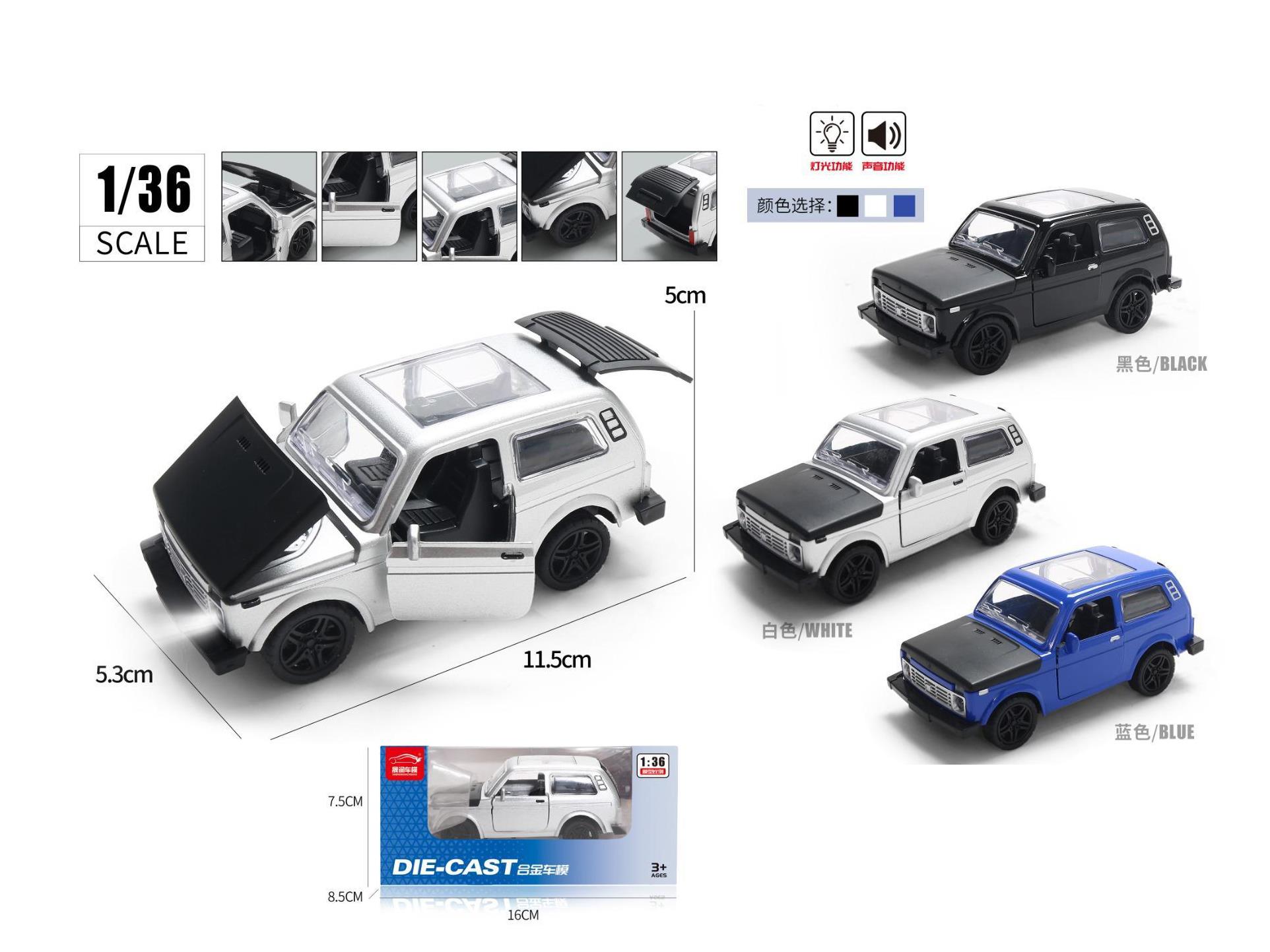 1:36 Russian Niva Four-Door Alloy Car Model (With Power)