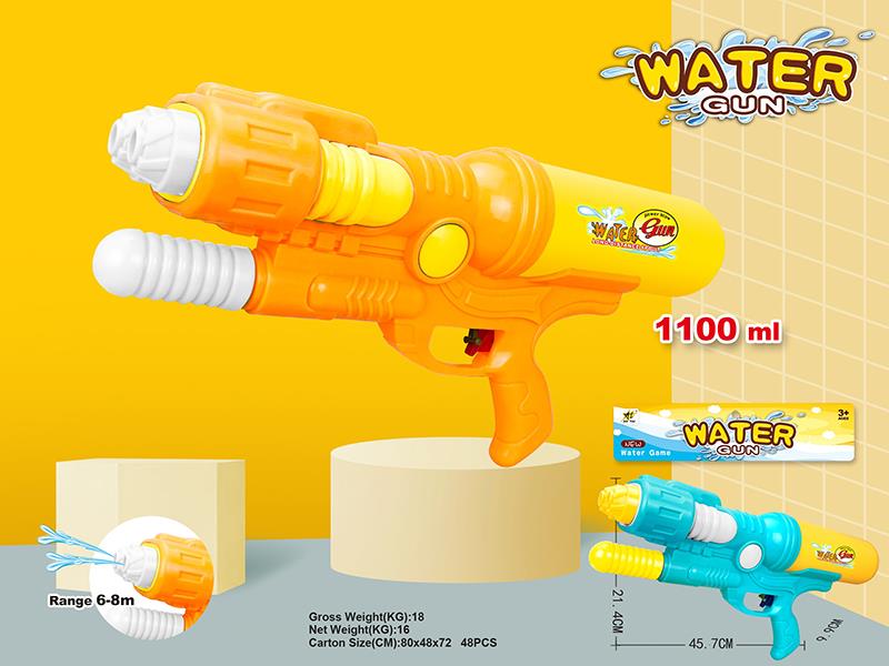 Solid Color Water Gun