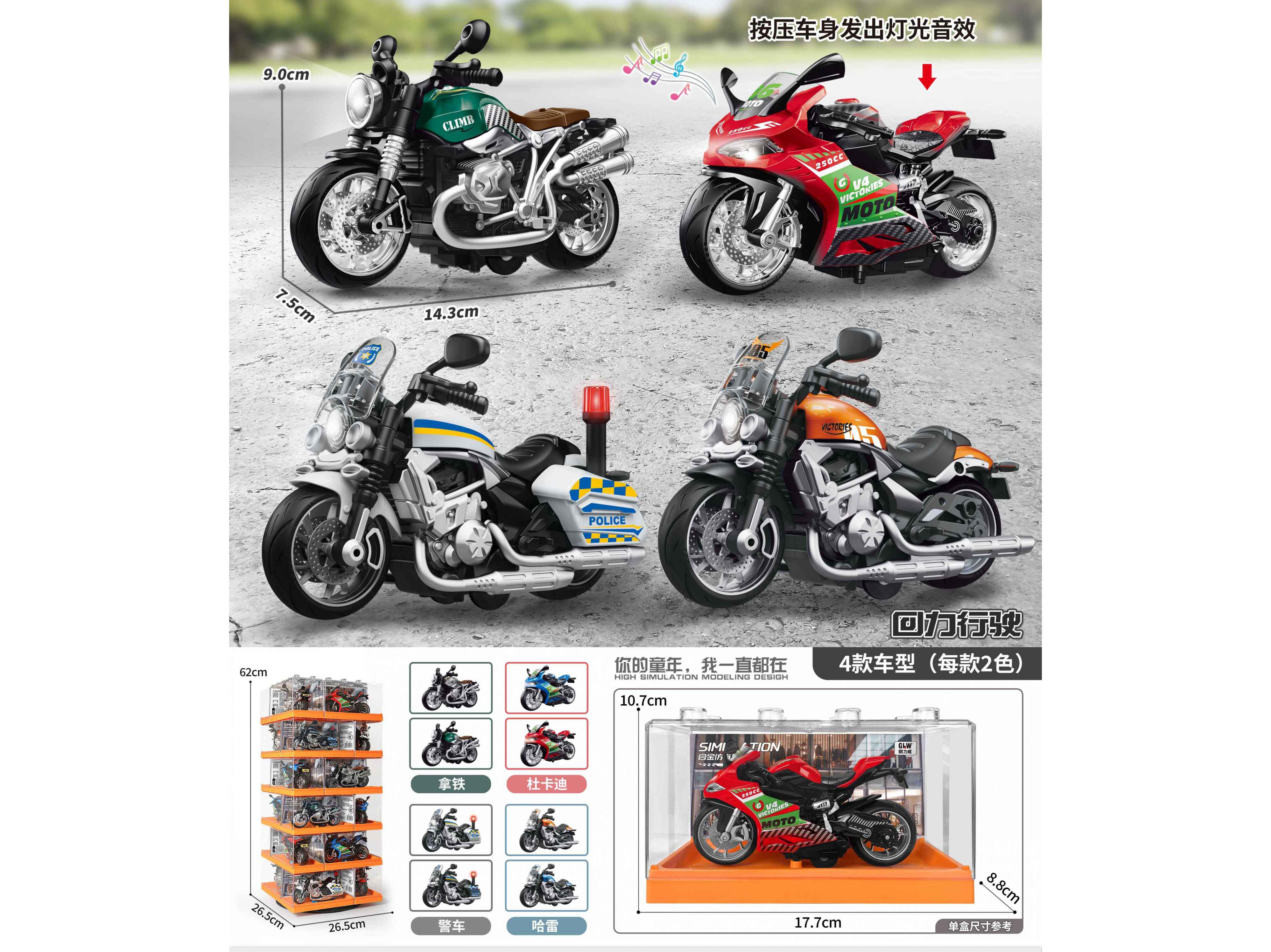 Four 1:12 Alloy Motorcycle Acrylic Boxes Mixed