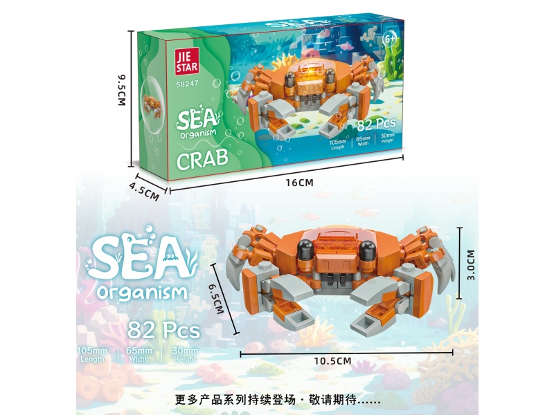 Building Blocks: Crab [Including Light Piece] 82 PCS