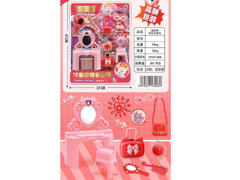 Dressing Table Set