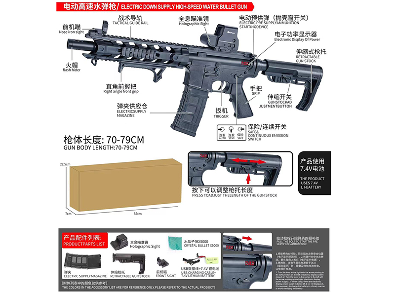 M4 Electric High-Speed Water Bullet Gun