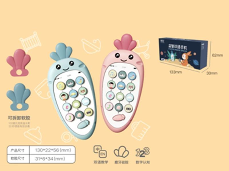 Bilingual Early Education Mobile Phone