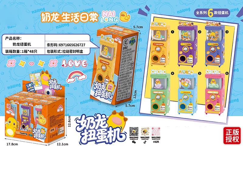Nailong Gashapon Machine