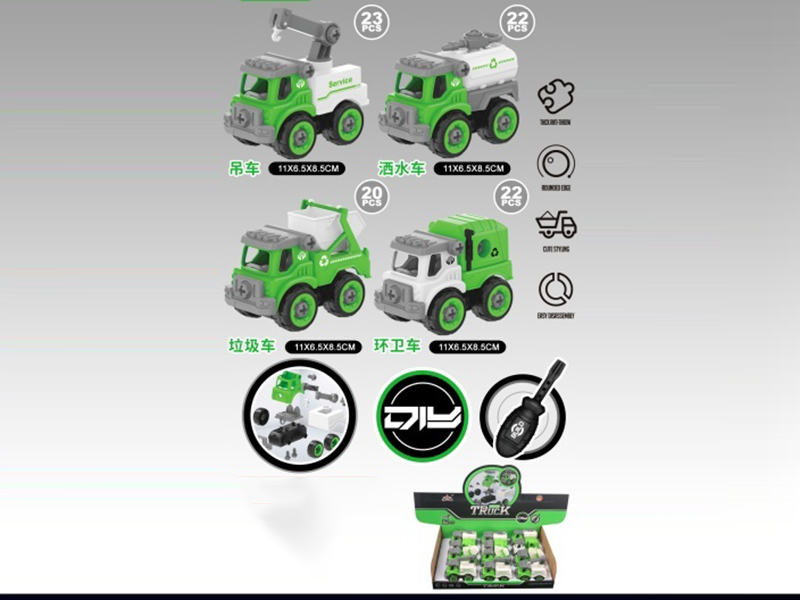 12Pcs Diy Sanitation Vehicle