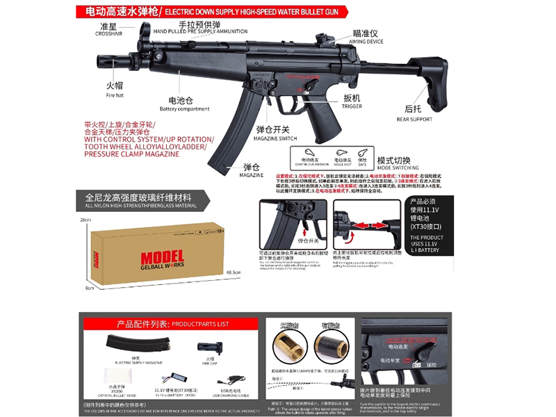 MP5 Electric High-Speed Water Bullet Gun