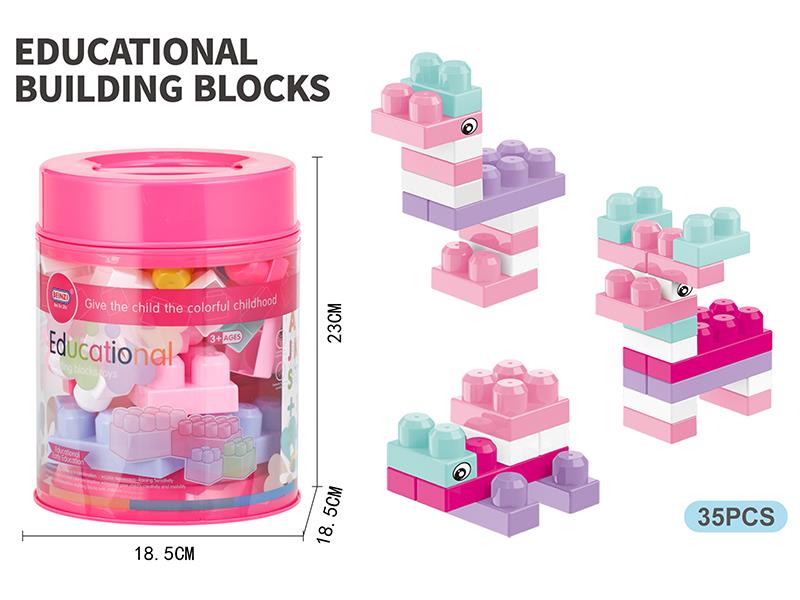 Large Particle Building Blocks(35PCS)