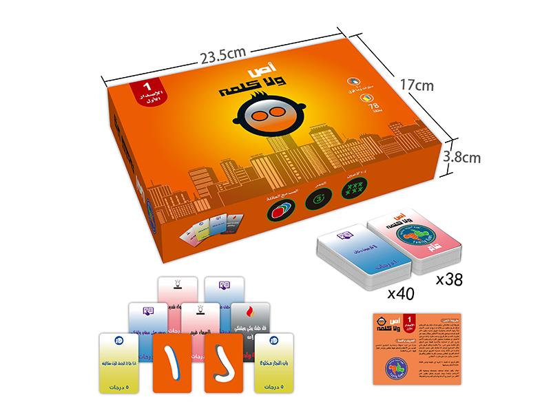 Arabic Card Game