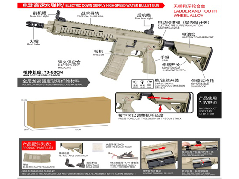 Electric High-Speed Water Bullet Gun