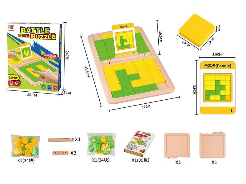 Battle Puzzle