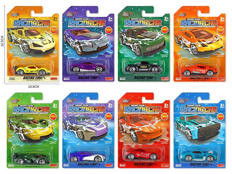 Change Color Alloy Car