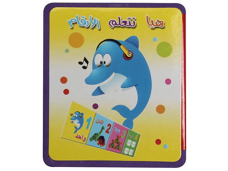 Educational Toy