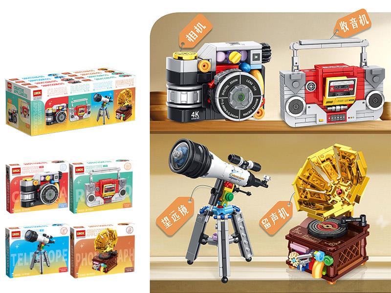 Appliance Series Building Blocks 8PCS/Display Box