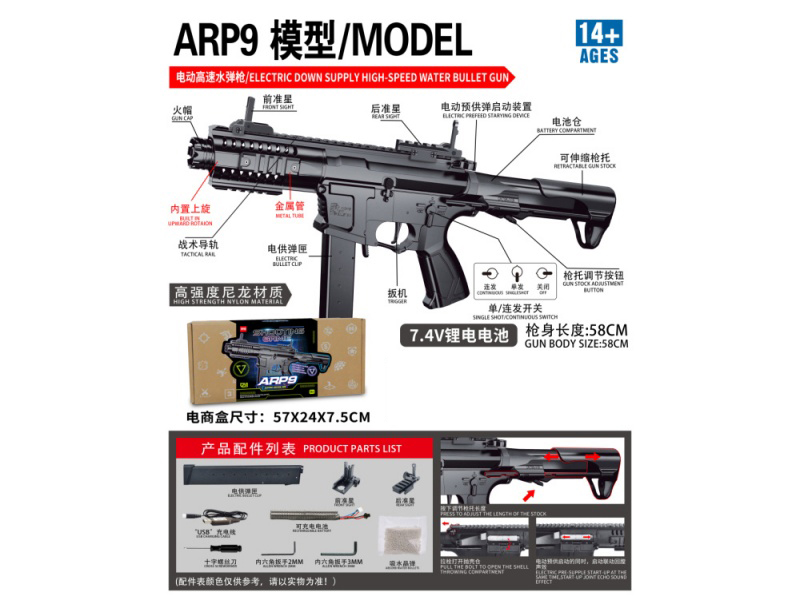 Arp9 High-Speed Electrically Powered Water Gun