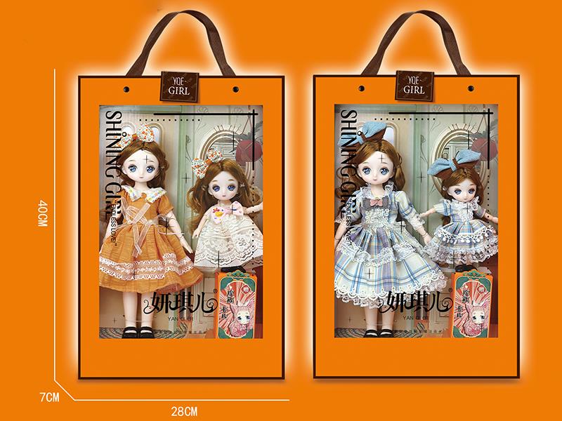 Parent-Child Doll