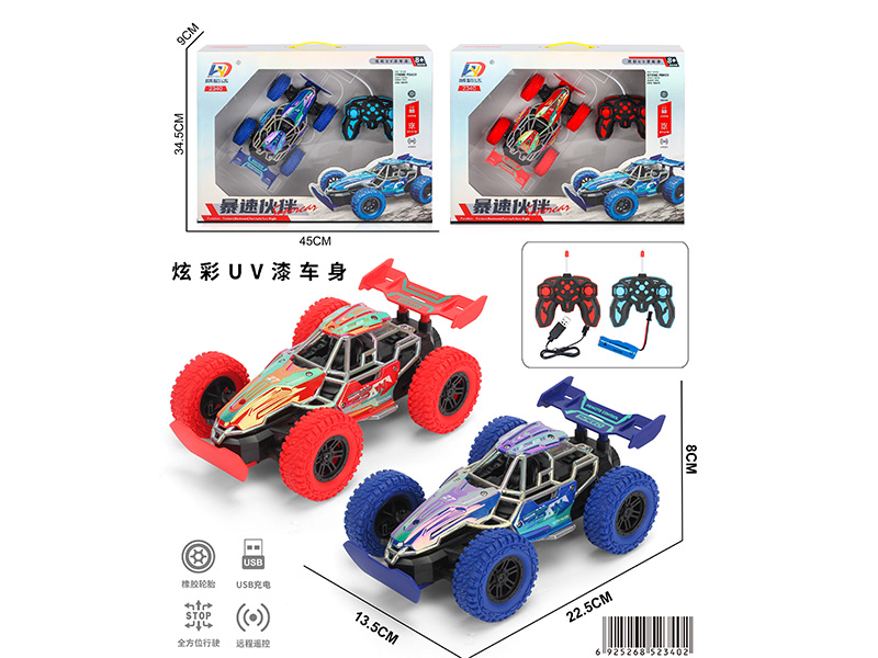 1:16 4CH Remote Control Simulation Car