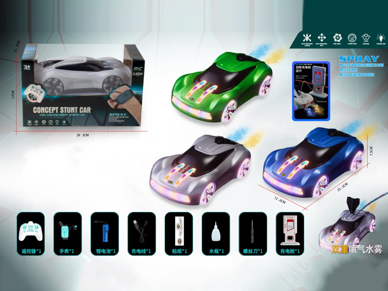 Stunt Concept Features Dual Control With A Driver'S Remote Control And A Watch Remote Control