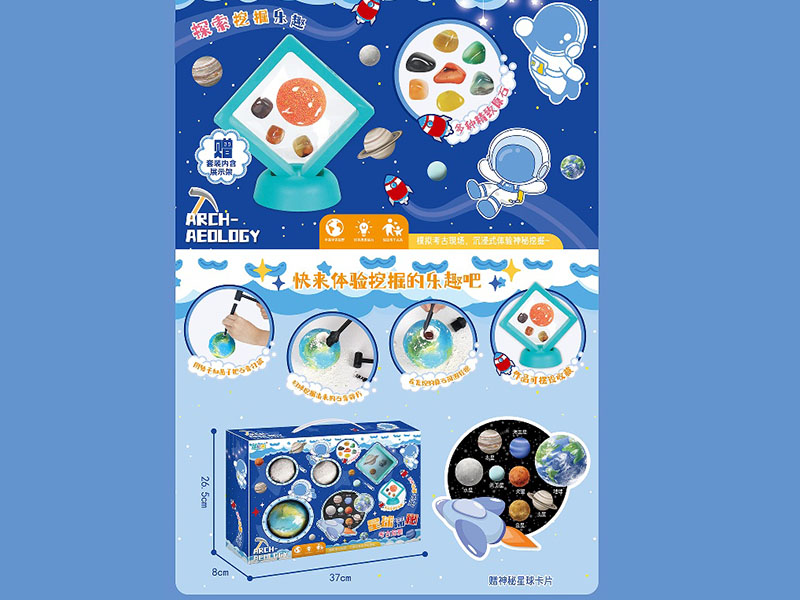 Planetary Archaeological Dig Set