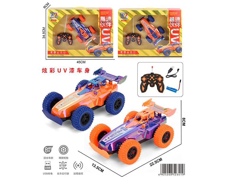 1:16 4CH Remote Control Simulation Car