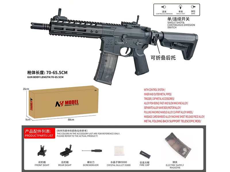 Electric High-Speed Water Bullet Gun