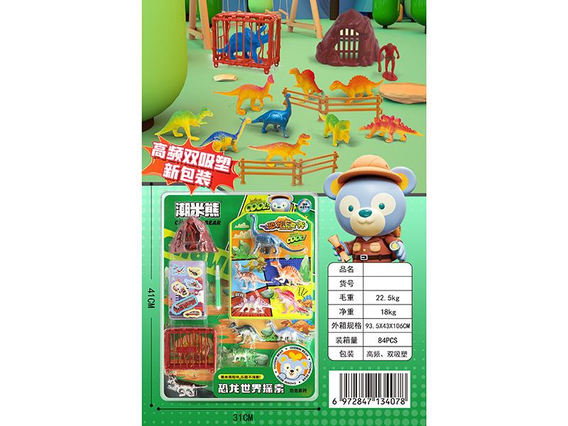 Dinosaur Set