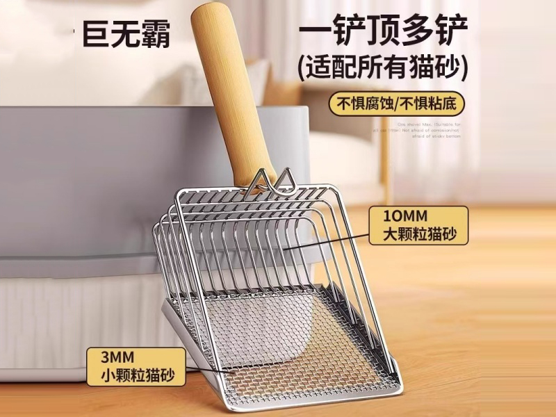 Cat Litter Spatula