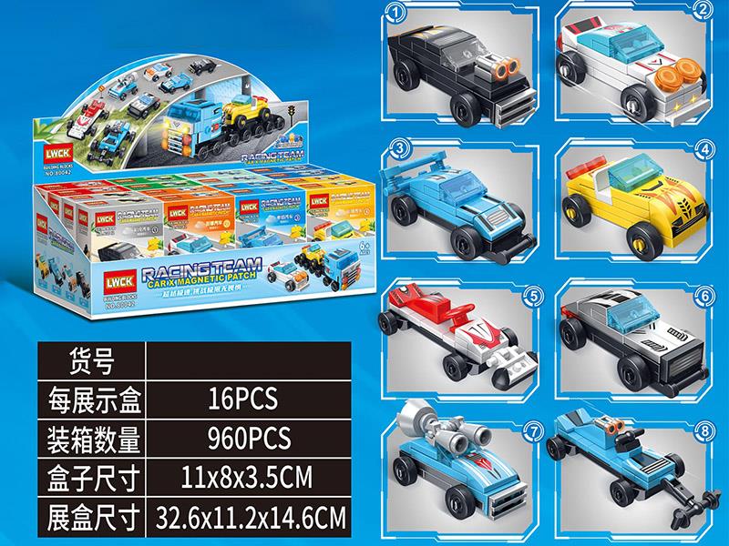 Car Series Building Blocks 16PCS/Display Box