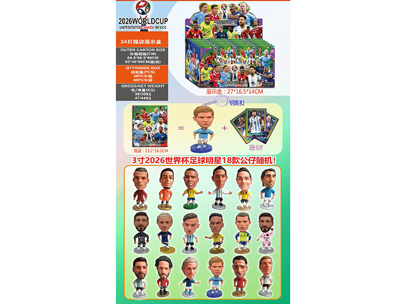 3-Inch 2026 World Cup Football Star Single Figure (With Keychain) +3 Cards, Tin Bag Set, 18 Tin Bag Set Display Box, 24 Random Figures And Cards