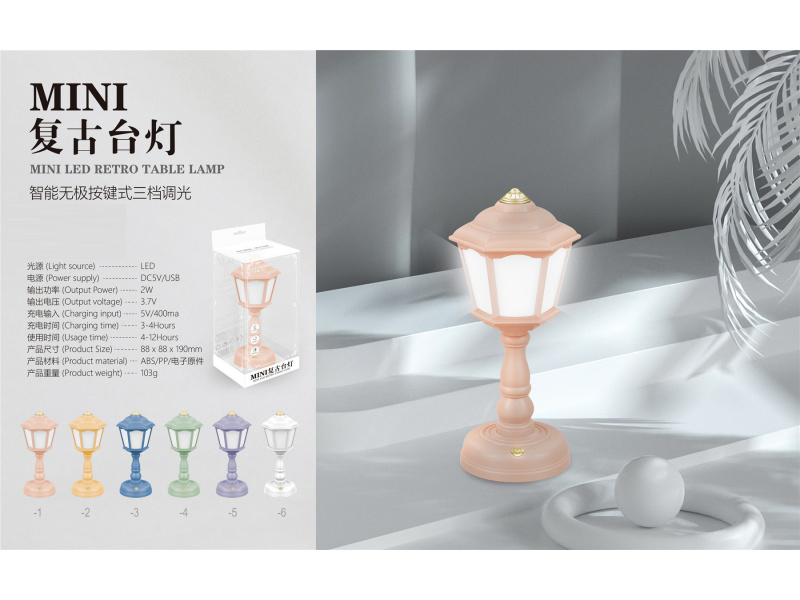 Retro Small Desk Lamp