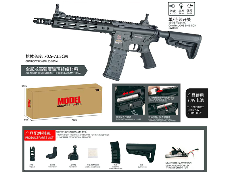 Electric High-Speed Water Bullet Gun