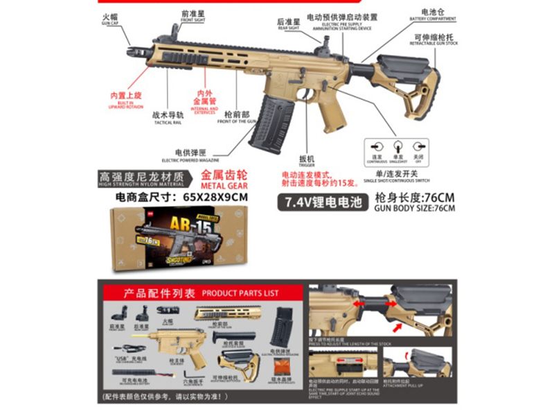 Ar-15/F4 High-Speed Electric Water-Powered Ammunition Gun Made Of Nylon (Metal Gears)