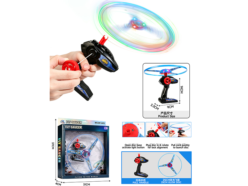 Police Series Pull String UFO Toy With Lights(Large)