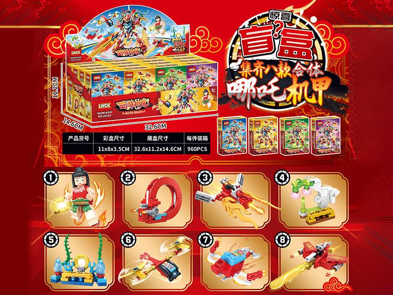 Journey To The West Blind Box Building Blocks 16PCS/Display Box