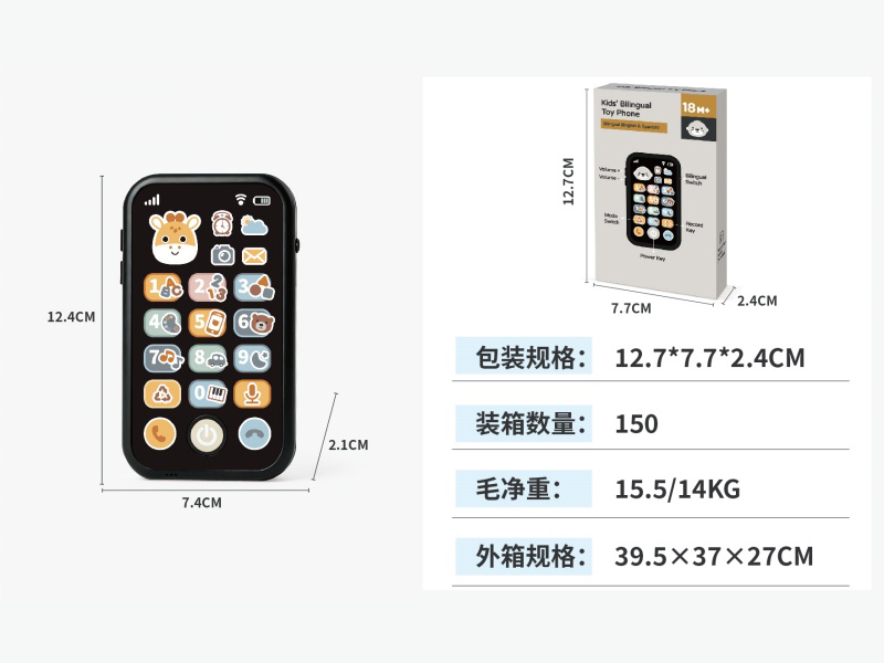 Giraffe Children'S Bilingual Simulation Mobile Phone