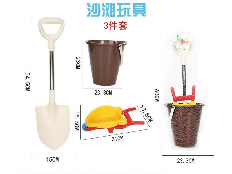 Beach Toys