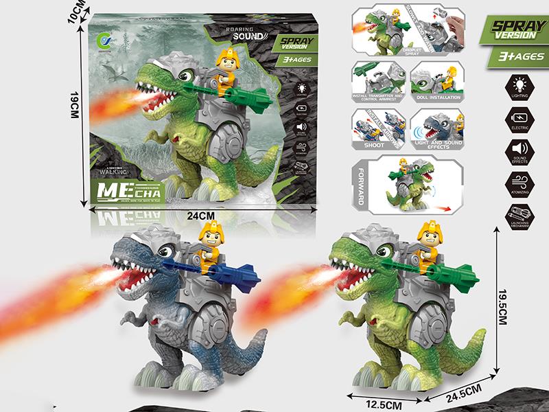 Electric Spray Mecha Tyrannosaurus Rex
