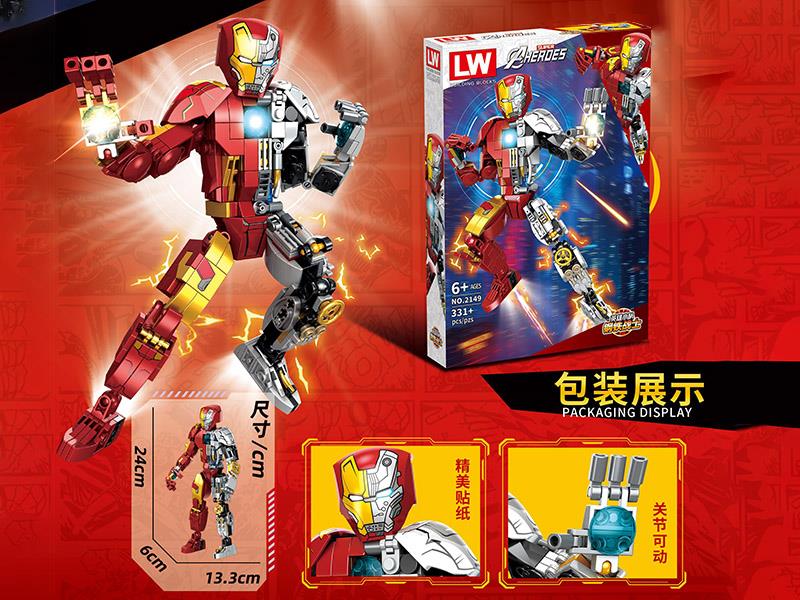 Superhero Series Building Blocks