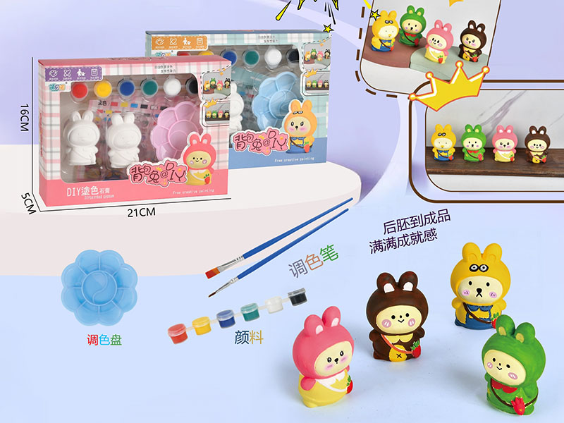DIY Colored Drawing Gypsum Toy