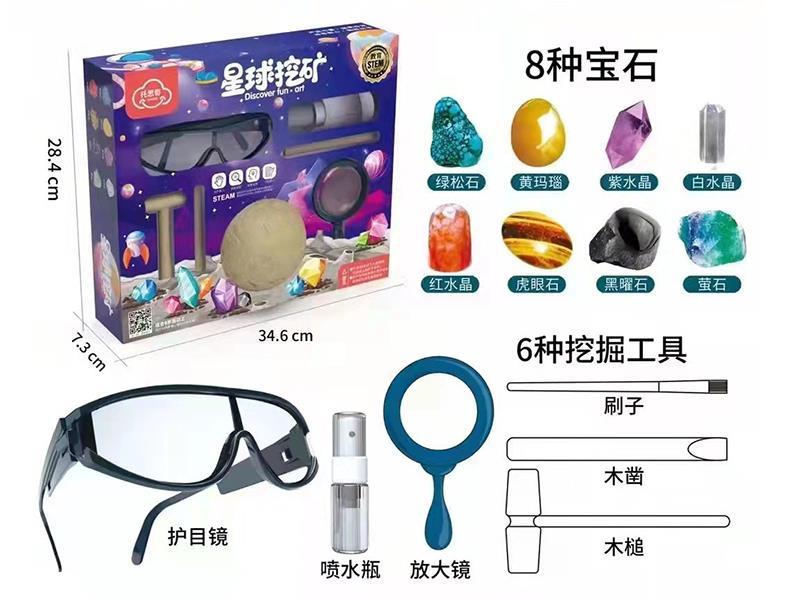Dig Precious Stones