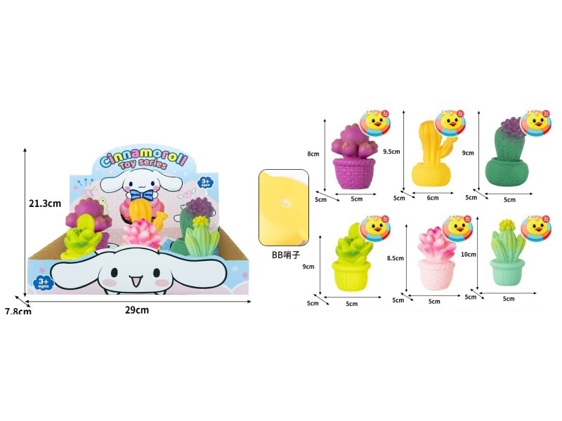 The Rubber-Lined Educational Simulation Plant, Succulent Cactus, Bb Whistle Sound, Soft Rubber Water Play Toy, And Pinching Fun