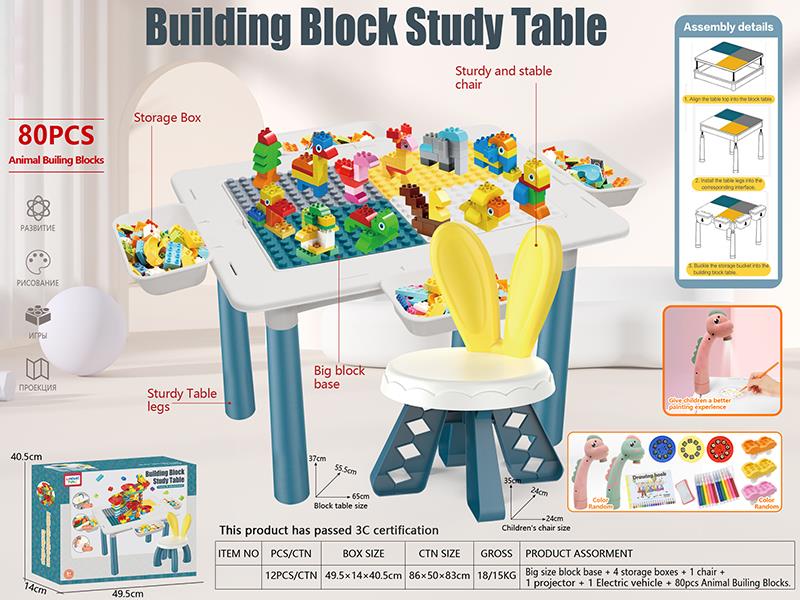 Large Particle Projection Building Block Table