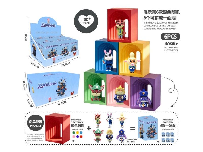 Zootopia 6-Piece Set (Epoxy Resin)3D Printed Arch (Pla)-A2 Style