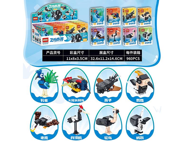 Bird World Series Building Blocks 16PCS/Display Box
