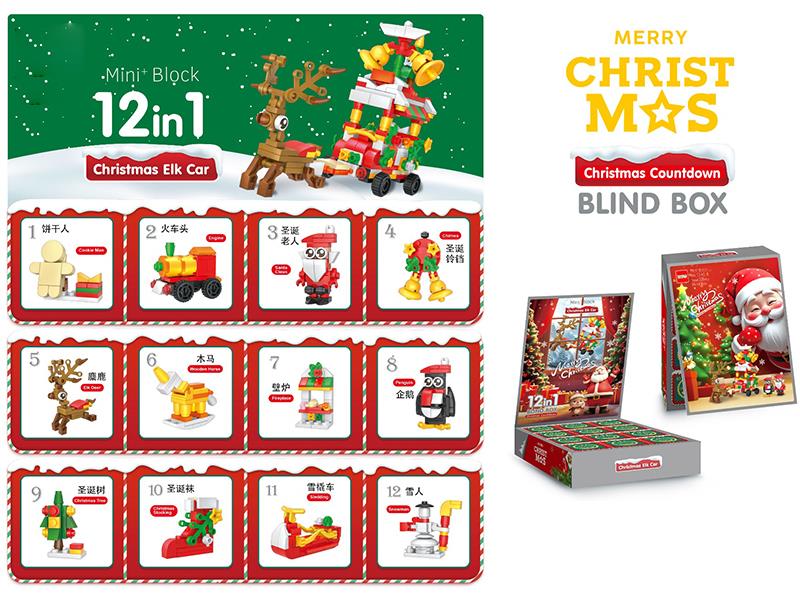 Christmas Countdown Blind Box Building Blocks