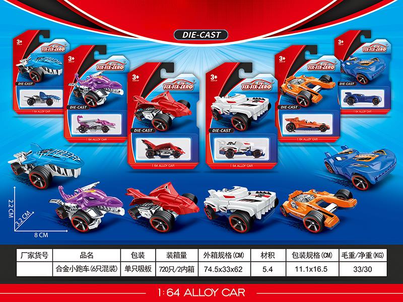 Alloy Sports Car