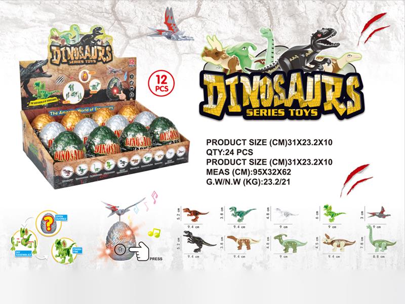 DIY Building Blocks Dinosaur Egg With Sound And Light 12pcs